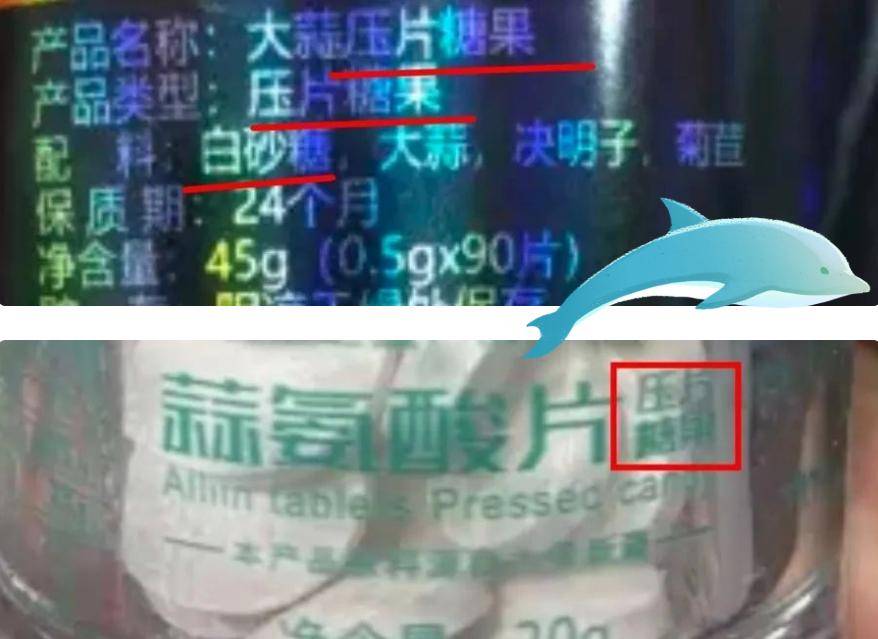 “糖果壓片”變“神藥”鬧劇<strong></p>
<p>壓片糖果</strong>，毀了健康產(chǎn)業(yè)的信任，讓保健品背鍋:壓片糖果